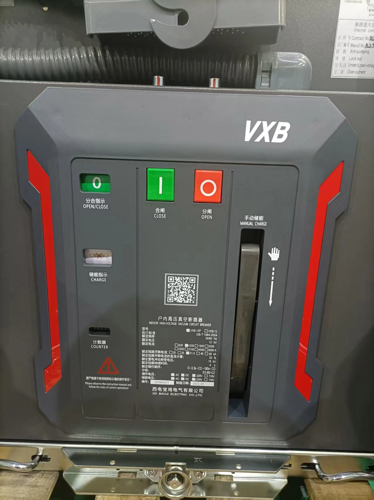 VXB-12P series indoor AC high-voltage vacuum circuit breaker VXB-12P series indoor AC high-voltage vacuum circuit breaker