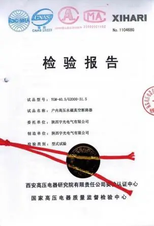 YGM-40.5 Permanent Magnets Vaccum Circuit Breaker YGM-40.5 Permanent Magnets Vaccum Circuit Breaker