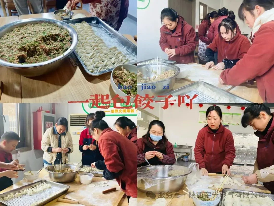 The Winter Solstice Is As Big As The Year, And The World Is A Small Reunion. Shaanxi Yuguang Electric Co., Ltd. The Winter Solstice Is As Big As The Year, And The World Is A Small Reunion. Shaanxi Yuguang Electric Co., Ltd.