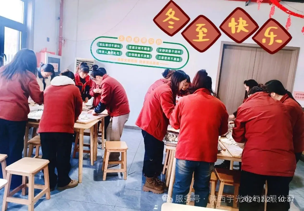 The Winter Solstice Is As Big As The Year, And The World Is A Small Reunion. Shaanxi Yuguang Electric Co., Ltd. The Winter Solstice Is As Big As The Year, And The World Is A Small Reunion. Shaanxi Yuguang Electric Co., Ltd.