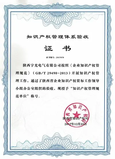 Intellectual Property Certificate Intellectual Property Certificate